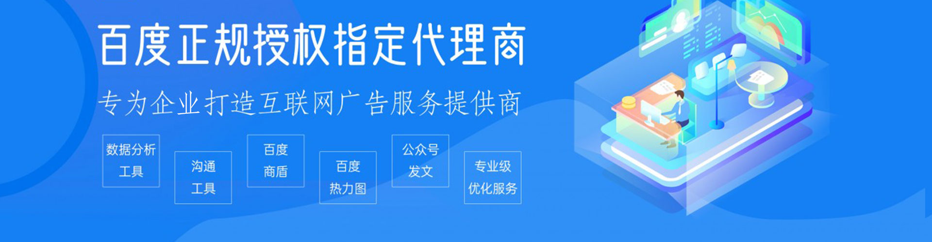 荔湾百度竞价托管